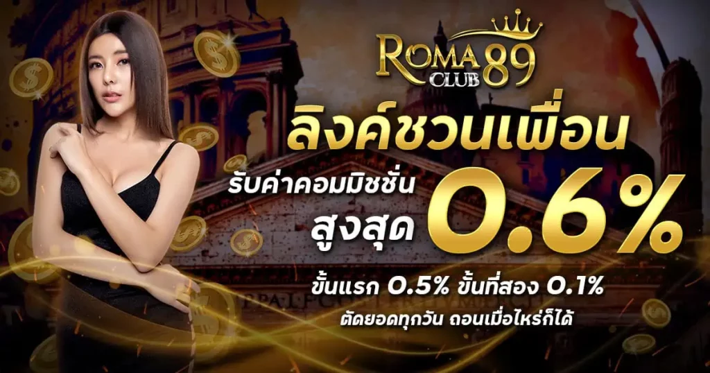 Romaclub89